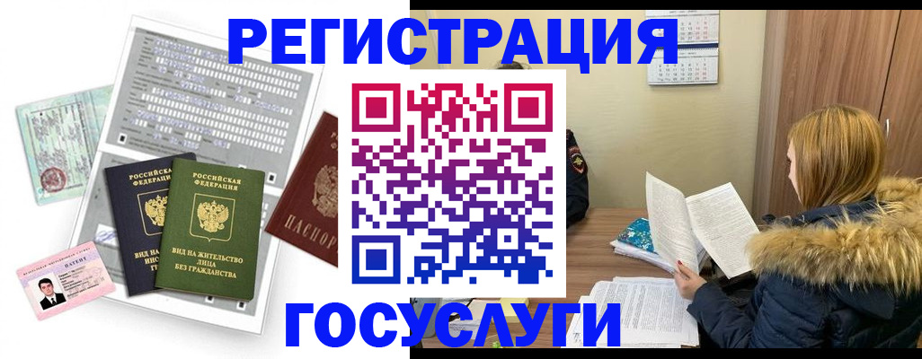 временная регистрация законно в Брянске