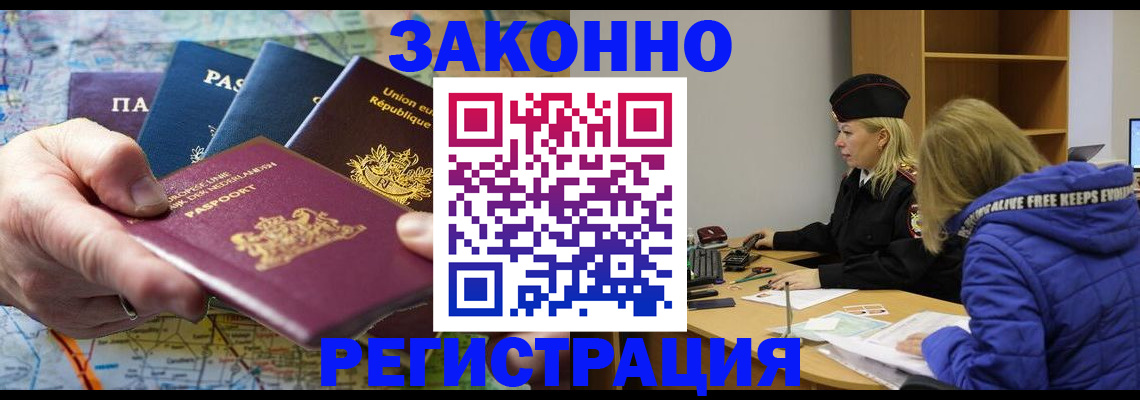 регистрация в Брянске